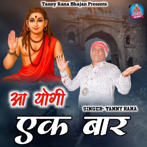 Aa Yogi Ek Baar Tanny Rana MP3 Download
