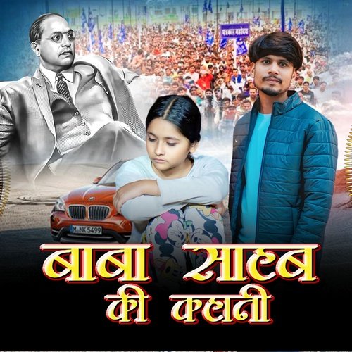 Baba Sahab Ki Kahani NISHANT SINGH SIKANDRABAD MP3 Download