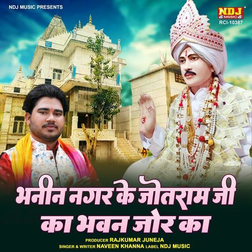 Bhanin Nagar Ke Jotram Ji Ka Bhavan Jor Ka Naveen Khanna MP3 Download