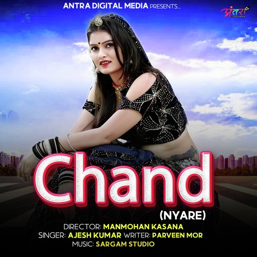 Chand Nyare Ajesh Kumar MP3 Download