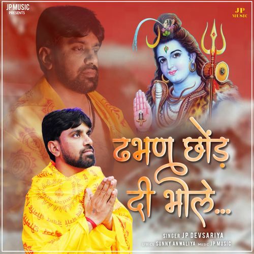 Dhaban Chhod Di Bhole JP Devsariya MP3 Download