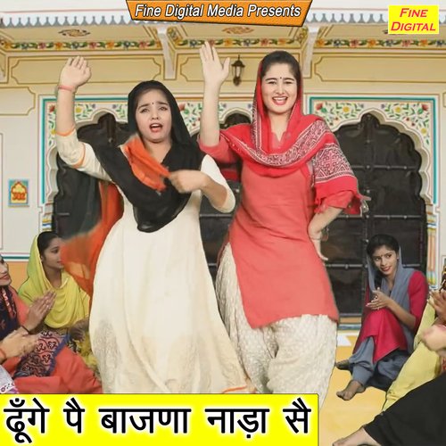 Dhunge Pe Baajna Nada Se Annu Kadyan (AK Jatti) MP3 Download