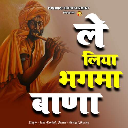 Le Liya Bhagma Bana Isha Panhal MP3 Download