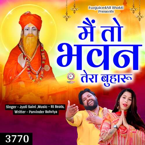 Main To Bhawan Tera Buharun Jyoti Saini MP3 Download