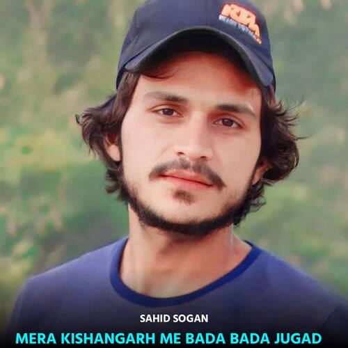 Mera Kishangarh Me Bada Bada Jugad Sahid Sogan MP3 Download