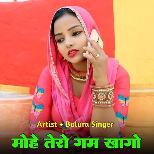 मोहे तेरो गम खागो Balura Singer MP3 Download