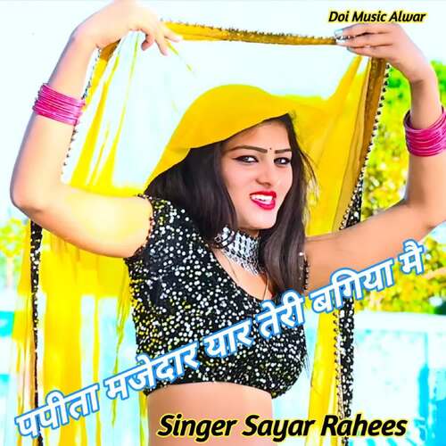 Papeeta Majedar Yaar Teri Bagiya Me Sayar Rahees MP3 Download