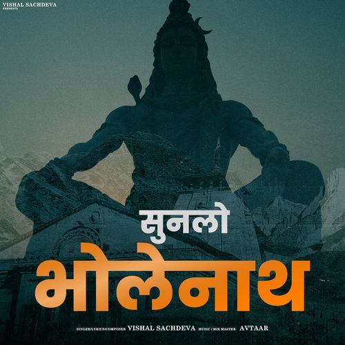 Sunlo Bholenath Vishal Sachdeva MP3 Download