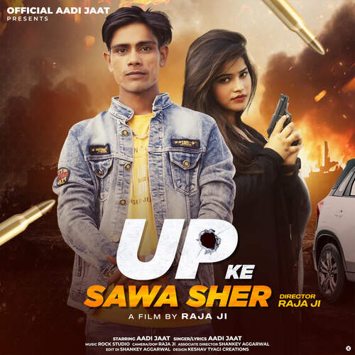 UP Ke Sawa Sher Aadi Jaat MP3 Download