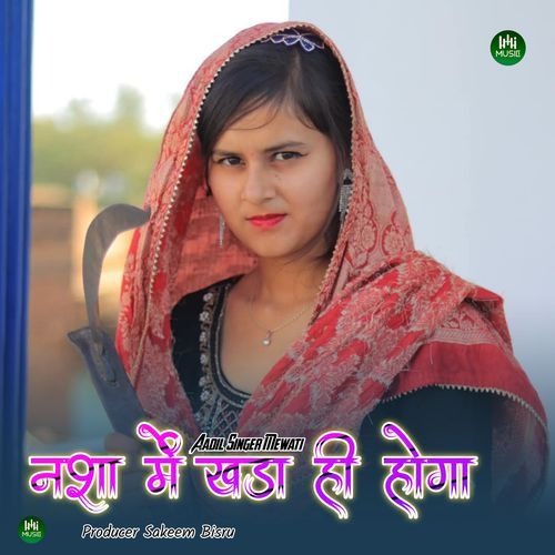 नशा में खड़ा ही होगा Aadil Singer Mewati MP3 Download
