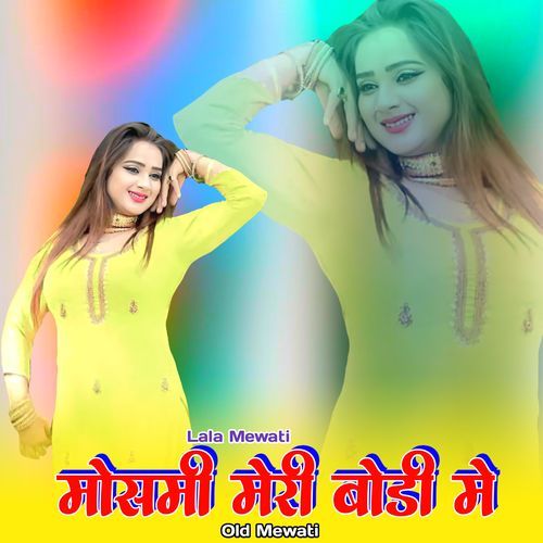 मोसमी मेरी बोडी मे ओल्ड मेवाती Lala Mewati MP3 Download