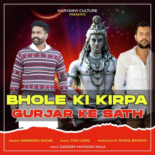 Bhole Ki Kirpa Harendra Nagar MP3 Download