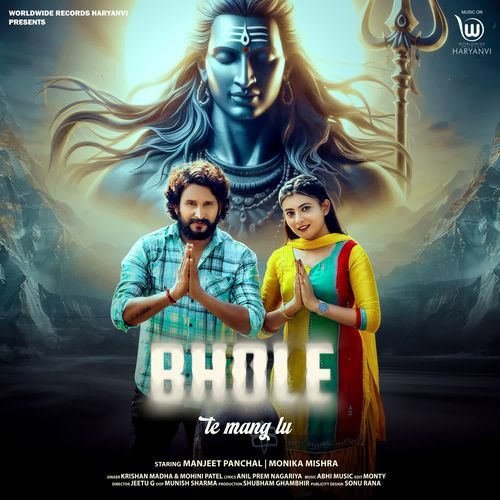 Bhole Te Mang Lu Krishan Madha MP3 Download