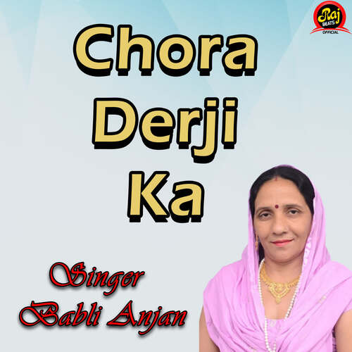 Chora Derji Ka Babli Anjan MP3 Download