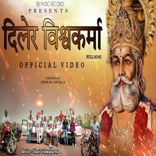 Diler Vishwakarma (Haryanvi) Shani Vishwakarma MP3 Download