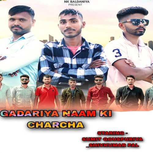 Gadariya naam ke charche Sumit Gouspriya MP3 Download
