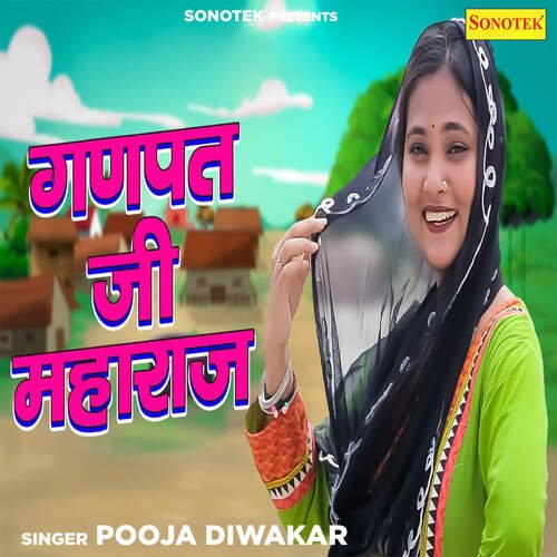 Ganpat Ji Maharaj Pooja Diwakar MP3 Download