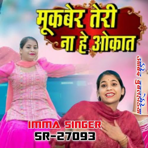 Imma Singer Sr27093 Aabid Bubalhediya MP3 Download
