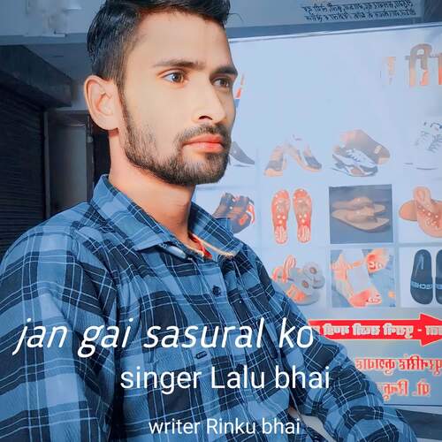 Jan gai sasural ku Lalu Bhai MP3 Download