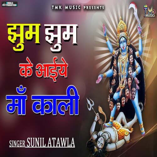 Jhum Jhum Ke Aaiye Ma Kali Sunil Atawla MP3 Download