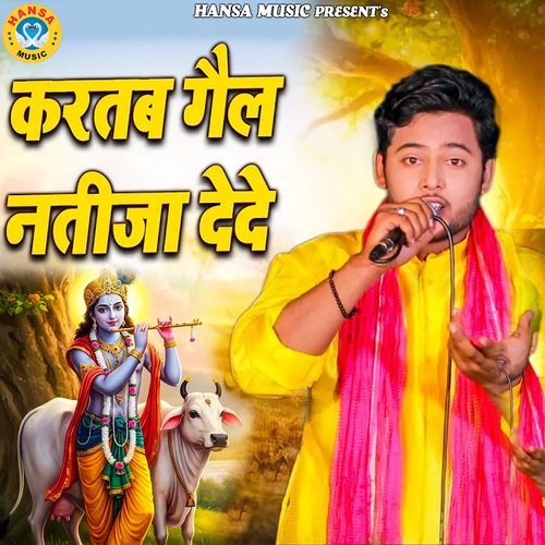 Kartab Gail Natija De de Rajesh MP3 Download