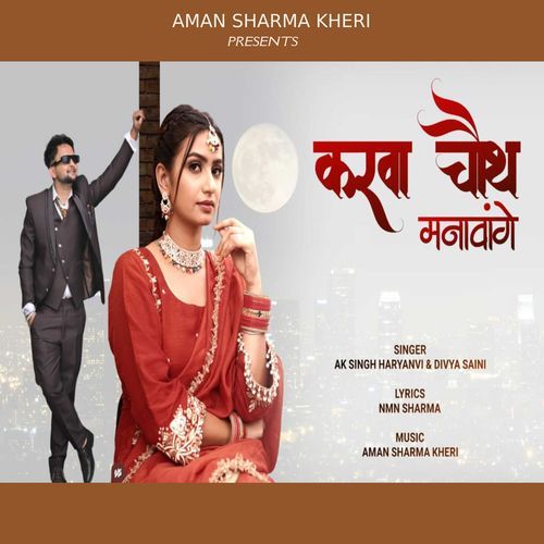 Karwa Choth Manawange Divya Saini MP3 Download