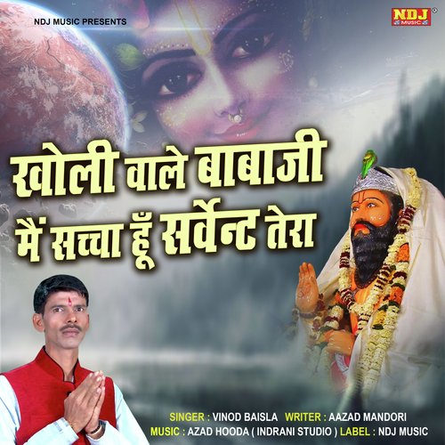 Kholi Waale Baba Me Saccha Hu Servant Tera Vinod Baisla MP3 Download
