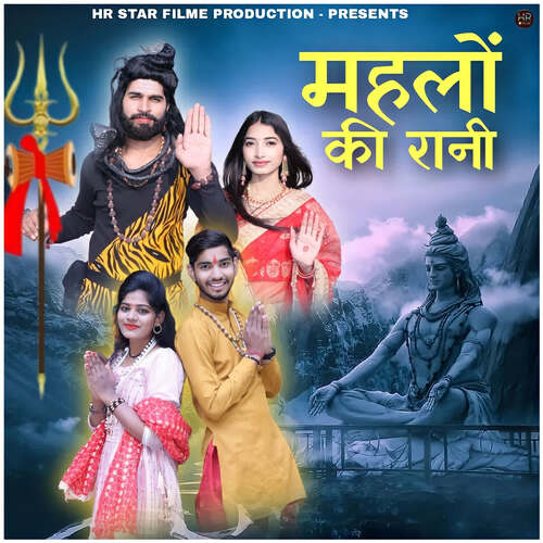 Mahlo Ki Rani Shekhar Kwar Baghpatiya MP3 Download