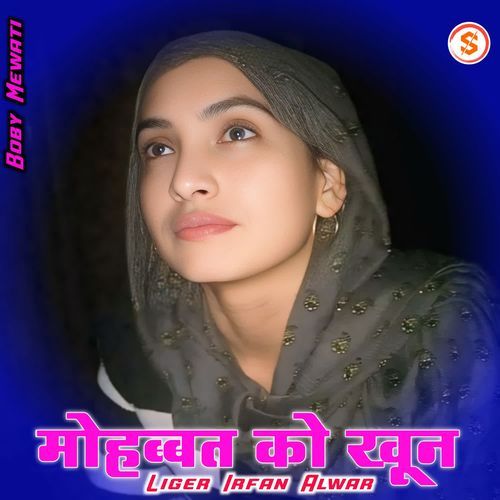 Mohabbat Ko Khoon Liger Irfan Alwar MP3 Download