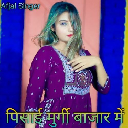 पिसाई मुर्गी बाजार में Afjal Singer MP3 Download