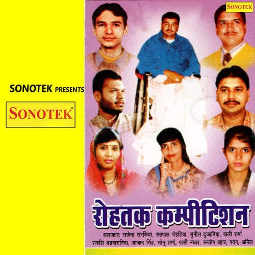 Rohtak Competition