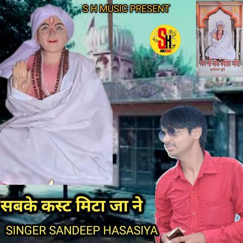 Sab Ke Kast Mita Ja Ne Sandeep Hasasiya MP3 Download
