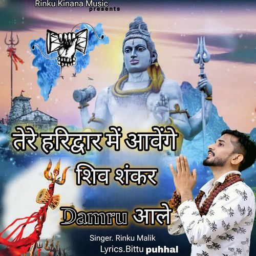 Tere Haridwar Mai Avenge Shiv Shankar Damru Aalle Rinku Malik MP3 Download