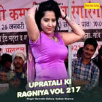 Upratali Ki Ragniya Vol 217 Album Download