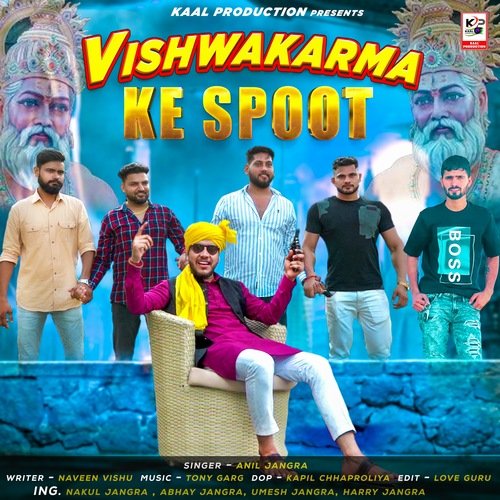 VISHWAKARMA KE SPOOT Narender Ahar MP3 Download