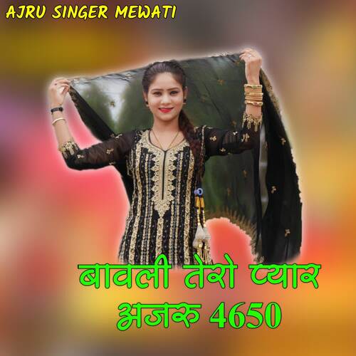 Bavli Tero Pyar Ajru 4650 Ajru Singer Mewati MP3 Download
