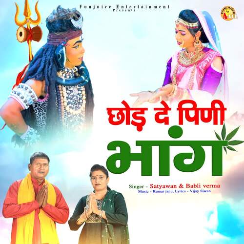 Chhod De Peeni Bhang Babli Verma MP3 Download