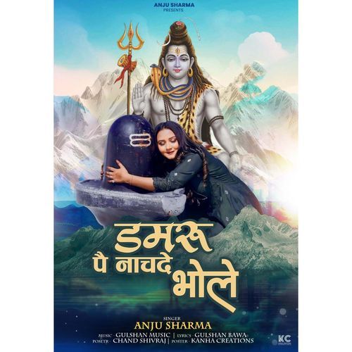 Damru Pe Nachade Bhole Anju Sharma MP3 Download