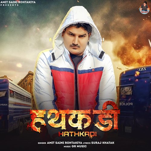 Hathkadi Amit Saini Rohtakiya MP3 Download