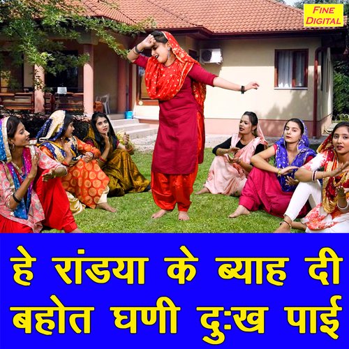 He Randya Ke Byah Di Bahot Ghani Dukh Paayi Aarti Duggal MP3 Download