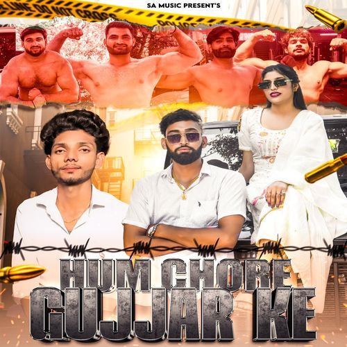 Hum Chore Gujjar ke Sunny Yaduvanshi MP3 Download