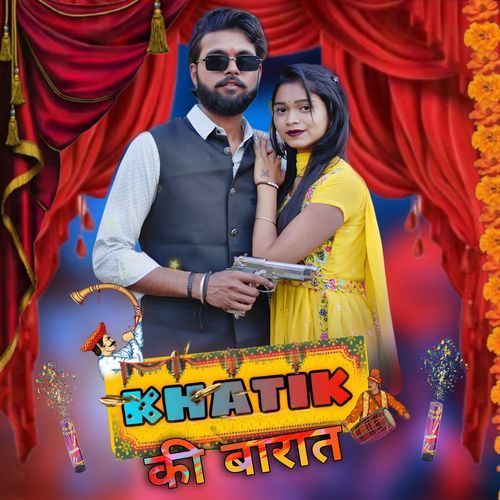 Khatik Ki Barat Surya Khatik MP3 Download