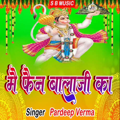 Mai Fan Balaji Ka Pardeep Verma MP3 Download