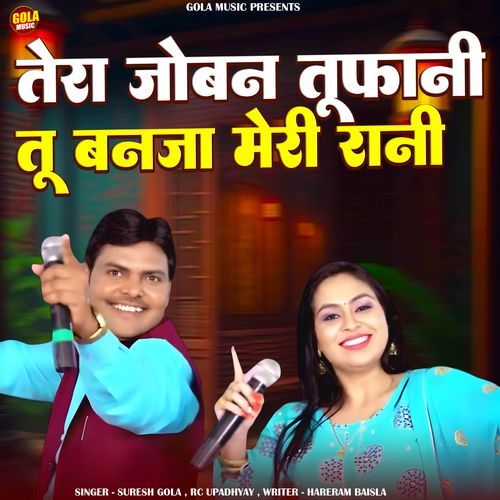 Tera Joban Tufani Tu Banja Meri Rani Suresh Gola MP3 Download