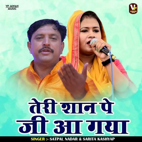 Teri Shan Pe Jee Aa Gya Sarita Kashyap MP3 Download