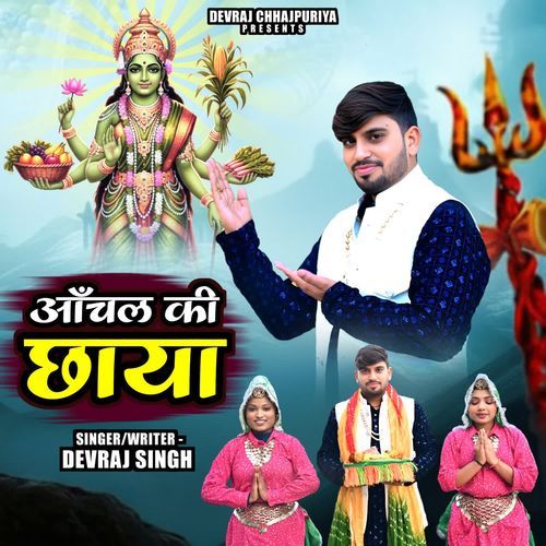Aanchal Ki Chhaya Devraj Singh MP3 Download