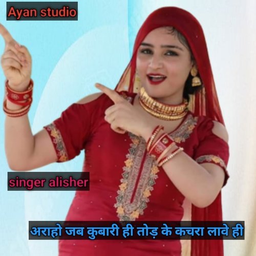 अराहो जब कुबारी ही तोड़ के कचरा लावे ही Alisher Khan MP3 Download