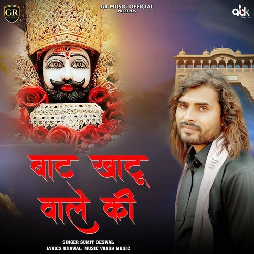 Baat Khatu Wale Ki Gaurav Panchal (GR Music) MP3 Download
