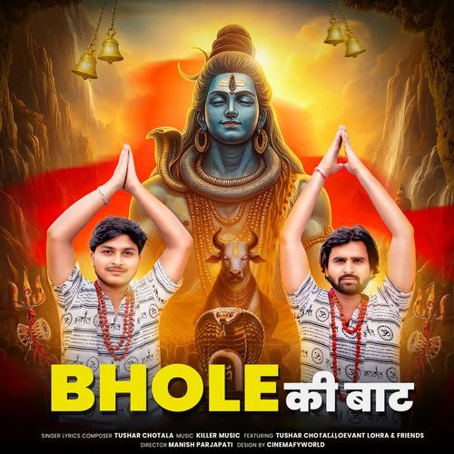 Bhole Ki Baat Tushar Chotala MP3 Download