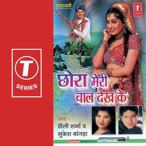 Doli Sharma Songs MP3 Download